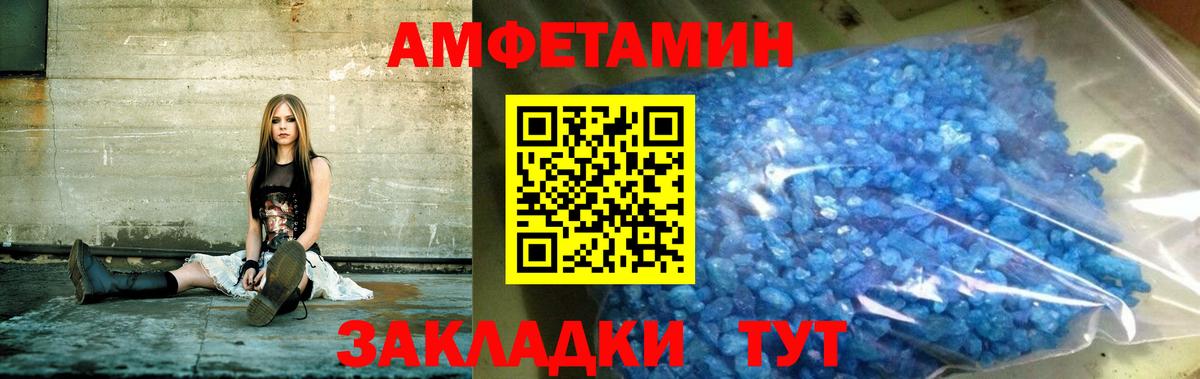 Амфетамин  Вход с VPN  Дзержинск  Амфетамин 97%  АМФЕТАМИН 
