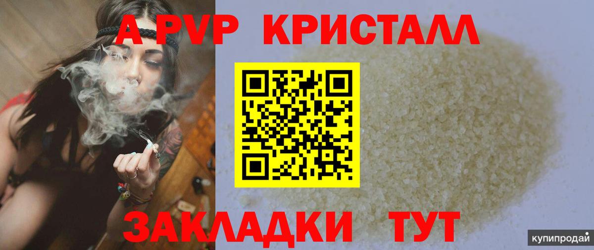 Alpha PVP СК  Вход с VPN  Alpha-PVP мука  Дзержинск  где продают наркотики  Alpha-PVP VHQ 