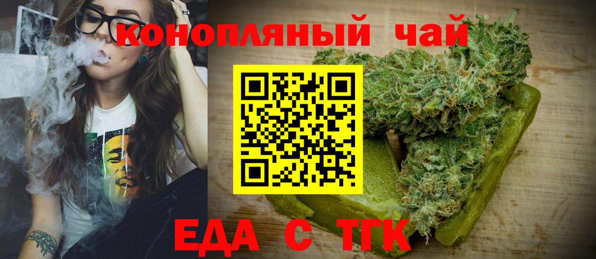 Печенье с ТГК конопля  Вход с VPN  Дзержинск 
