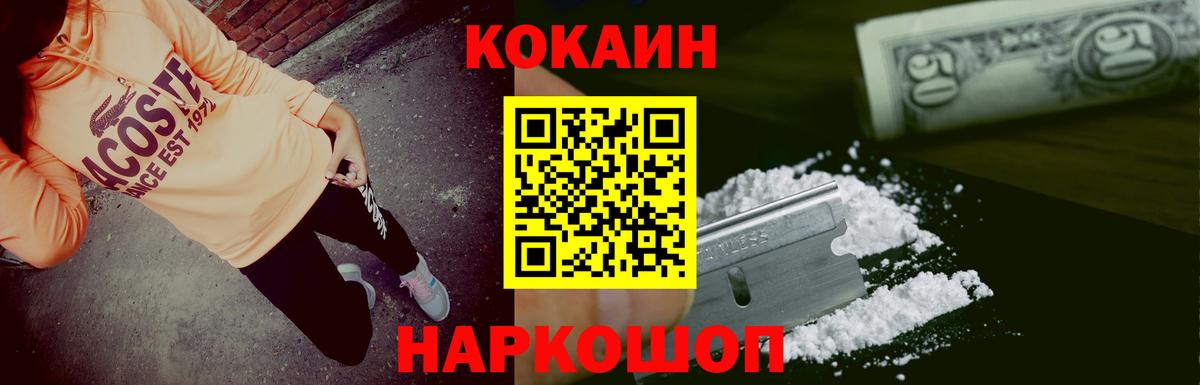 Cocaine Columbia  Вход с VPN  Дзержинск  Cocaine Эквадор 