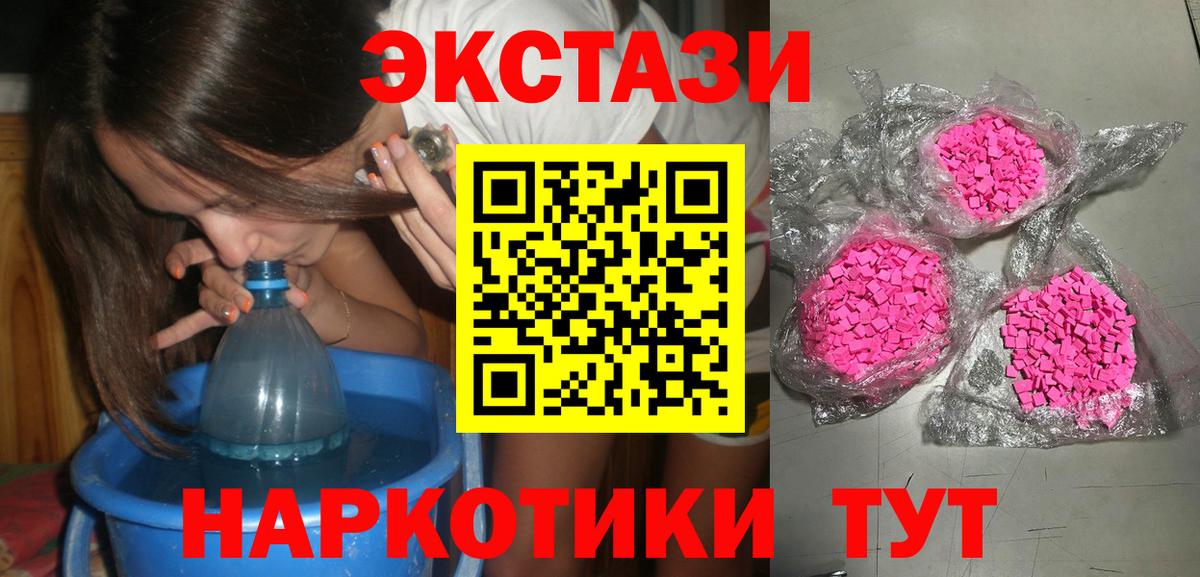 Ecstasy таблы  Экстази круглые  Вход с VPN  ЭКСТАЗИ  Дзержинск 