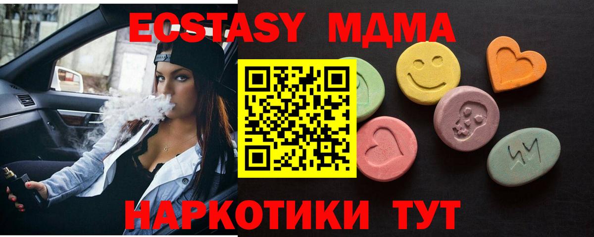Ecstasy круглые Дзержинск