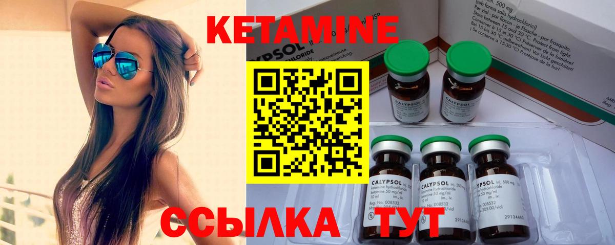 Дзержинск  Кетамин VHQ  Вход с VPN 