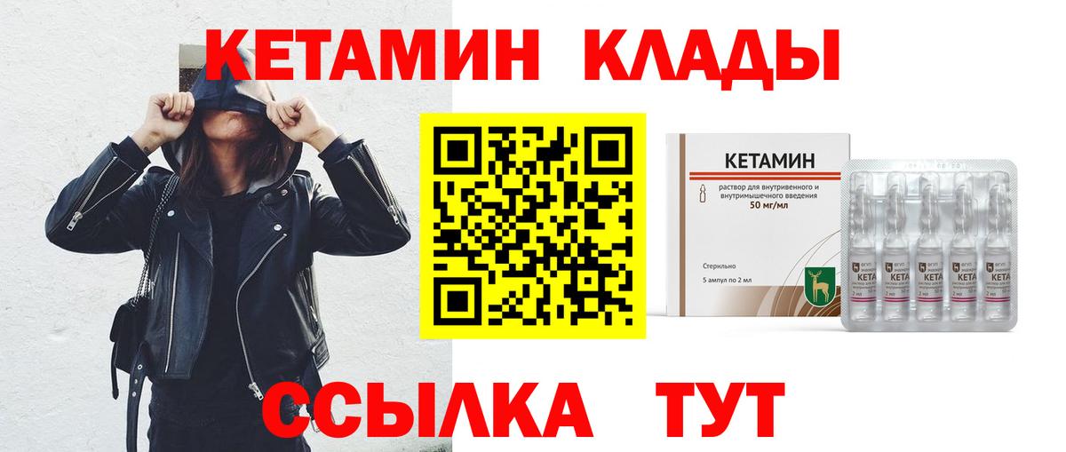 Кетамин ketamine Дзержинск