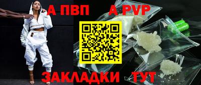 альфа пвп Ликино-Дулёво