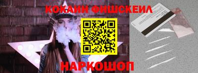 синтетический гашиш Мариинск