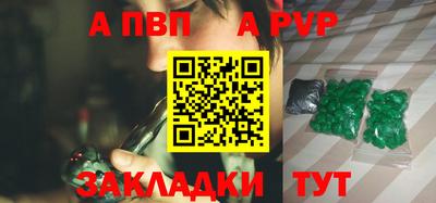 альфа пвп Ликино-Дулёво
