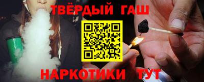 синтетический гашиш Мариинск