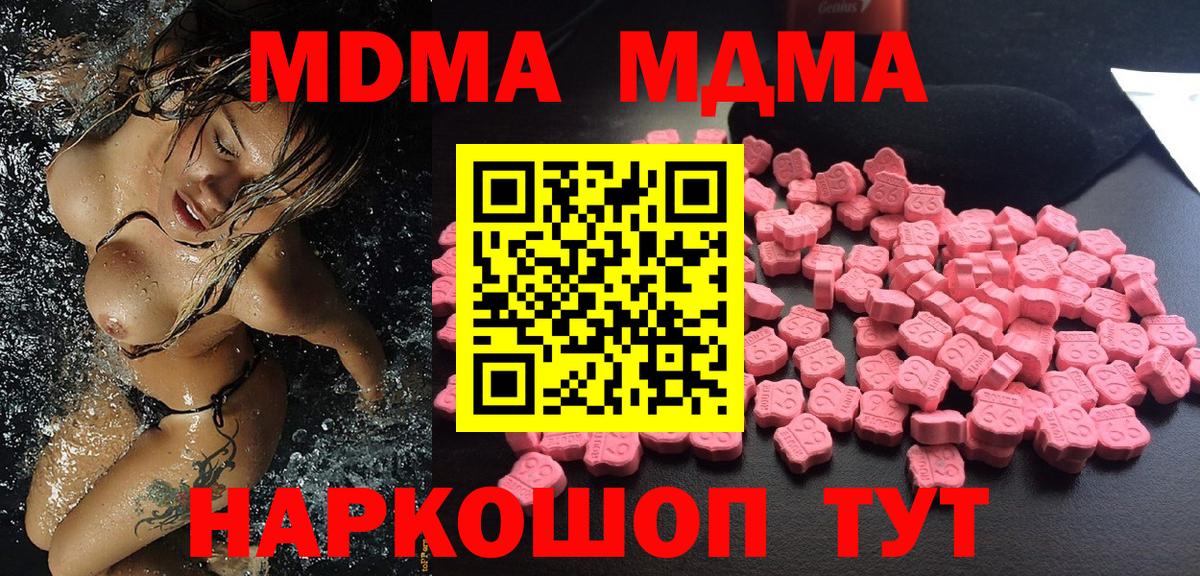 Дзержинск  MDMA VHQ  Вход с VPN  МДМА Molly 