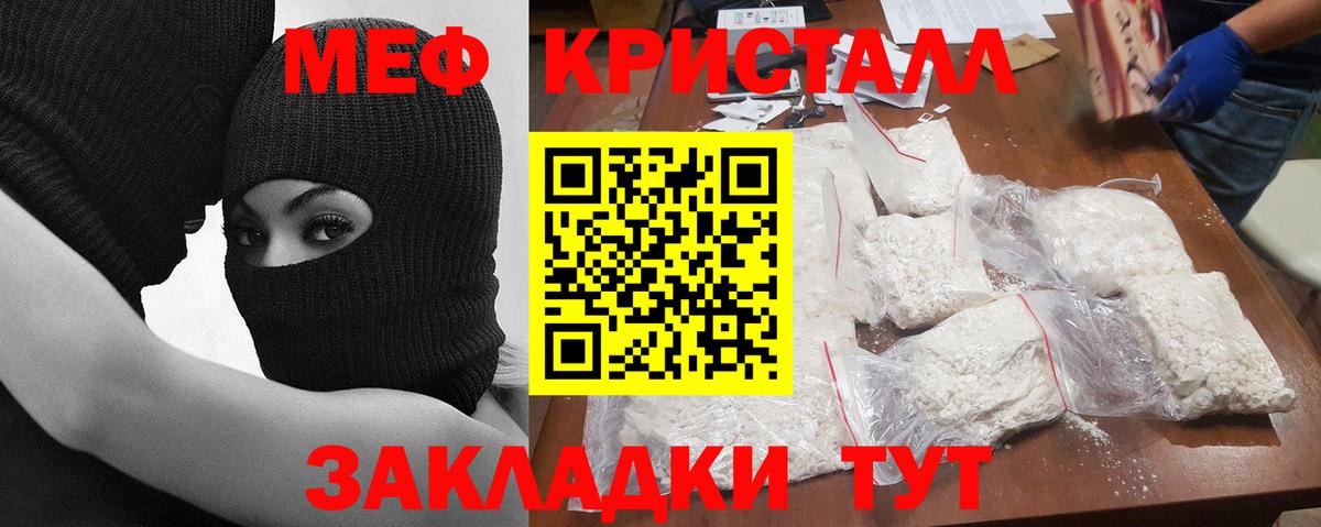 Меф кристаллы Дзержинск