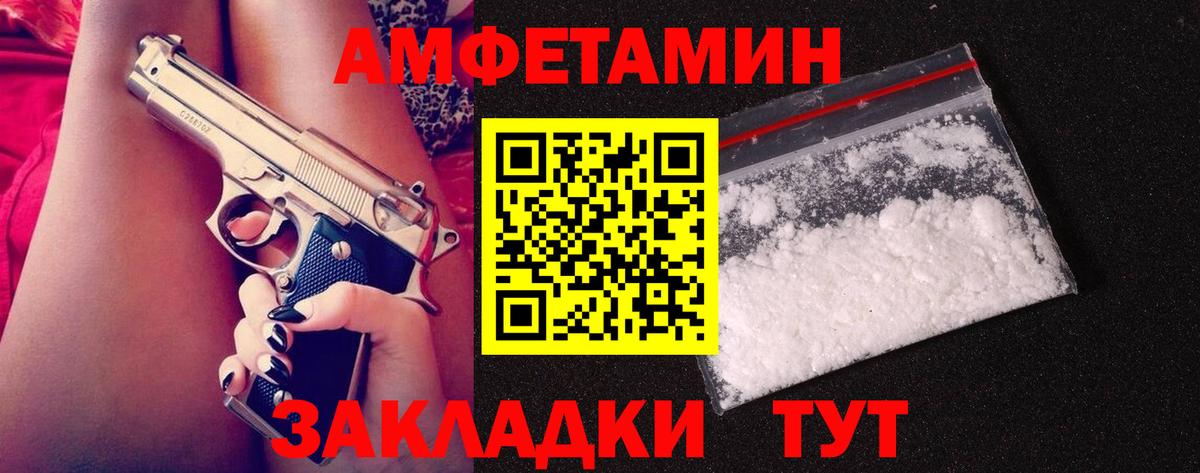 Метамфетамин пудра Дзержинск