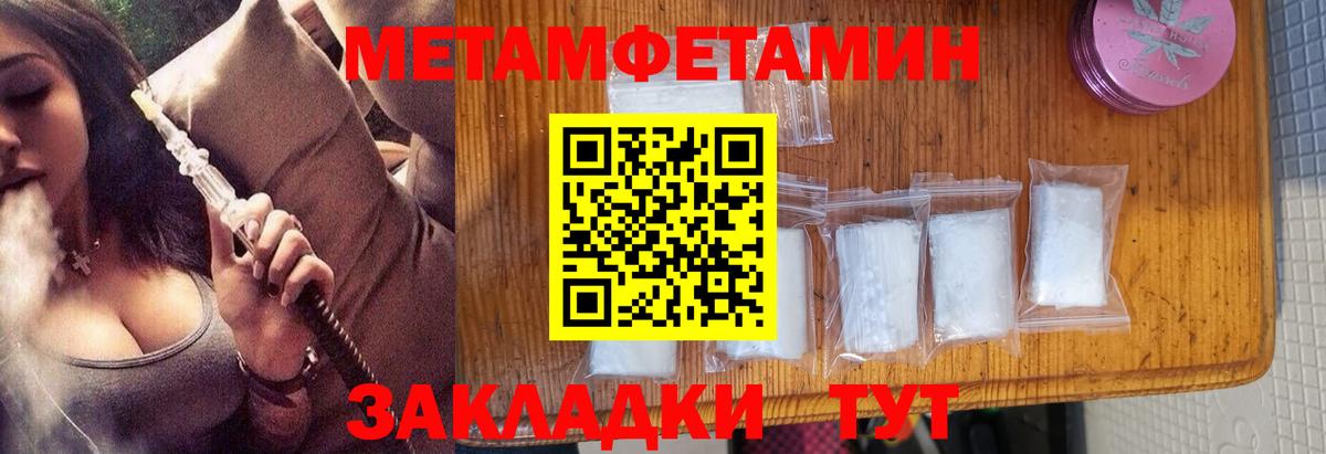Первитин кристалл  Вход с VPN  Дзержинск 