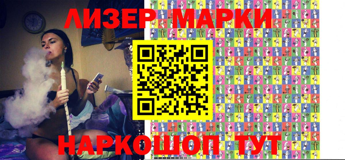 Марки NBOMe 1500мкг  Марки NBOMe 1500мкг  что такое наркотик  Дзержинск  Вход с VPN 