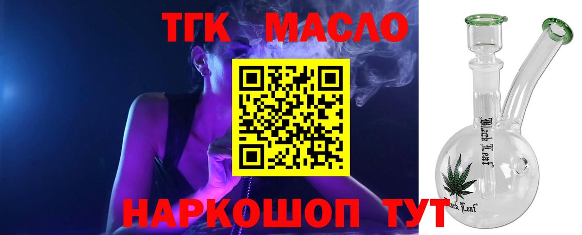 Дистиллят ТГК гашишное масло Дзержинск