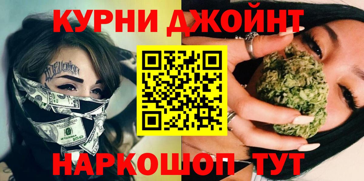 МАРИХУАНА White Widow  Канабис семена  Вход с VPN  Дзержинск  Бошки марихуана тримм  Марихуана семена 
